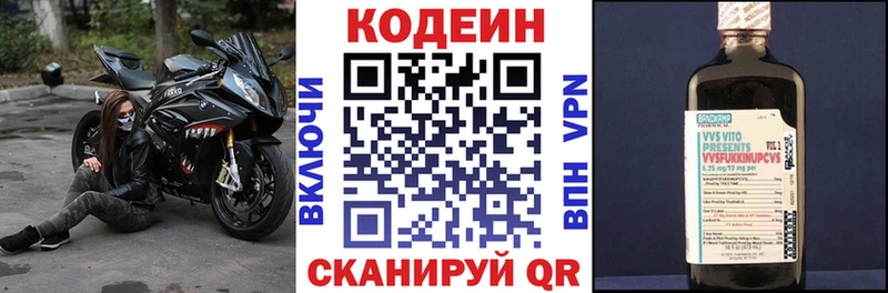 Купить закладки  Заволжск  Codein Purple Drank 