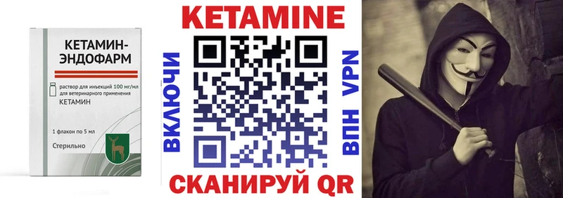 КЕТАМИН VHQ  Купить закладки  Заволжск 