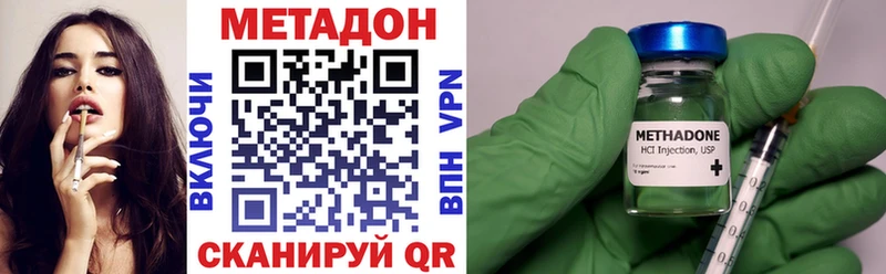 Купить  Заволжск  МЕТАДОН methadone 